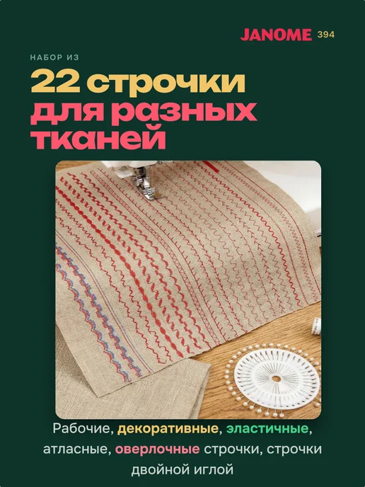 janome Швейная машина 394, белый, фото 3