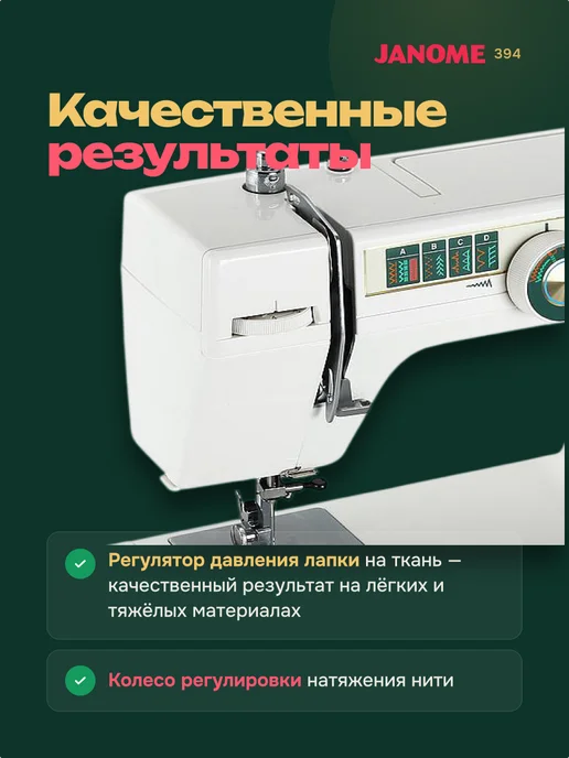 janome Швейная машина 394, белый, фото 5