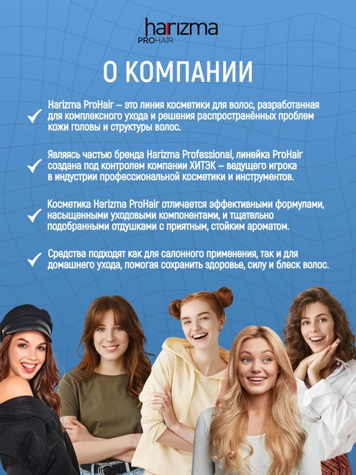 Harizma ProHair Мужской шампунь для волос и тела Cosmic Energy, 300 мл, 300 мл, фото 4