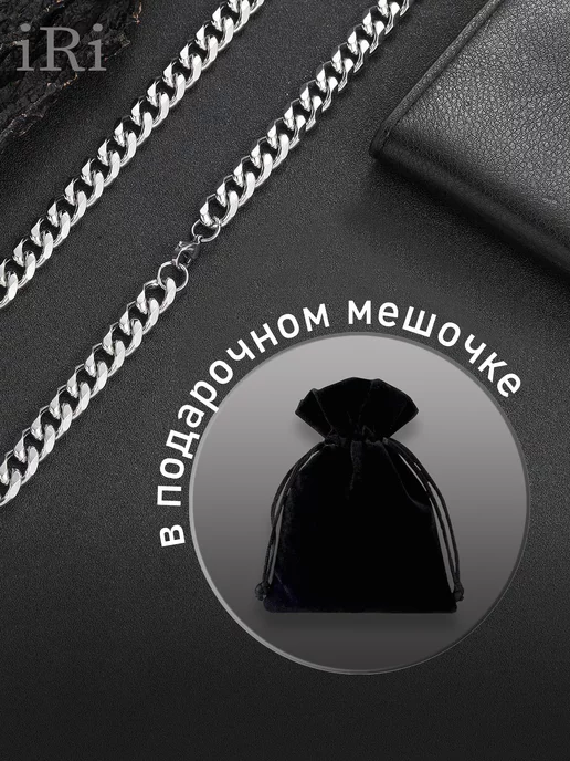 Premium iRi GIFT for MEN Цепочка на шею и браслет на руку, серый, фото 4