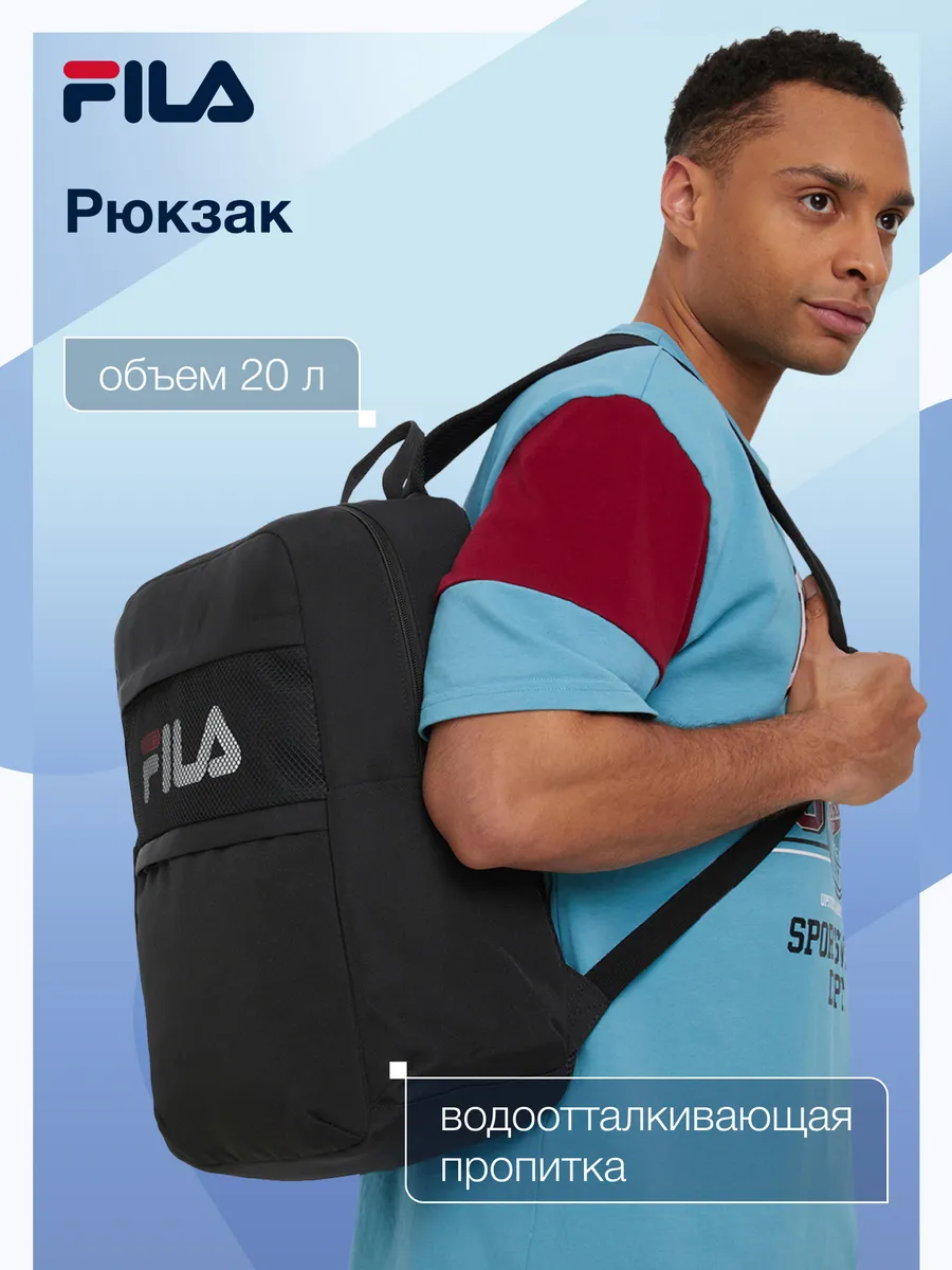 Рюкзак