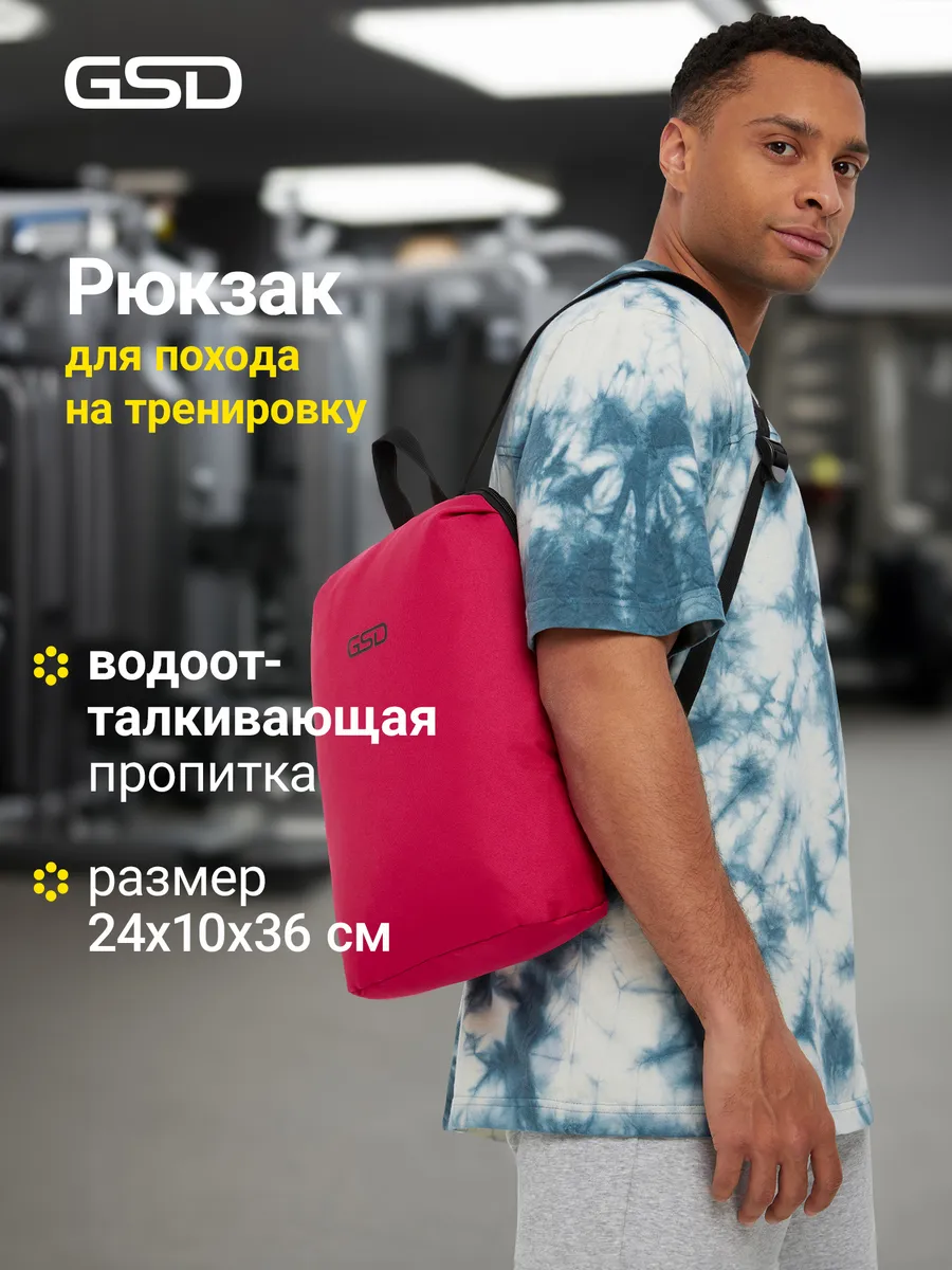 Рюкзак спортивный