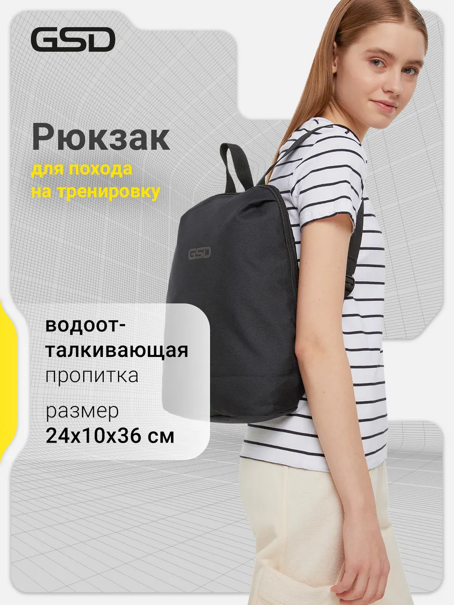 Рюкзак