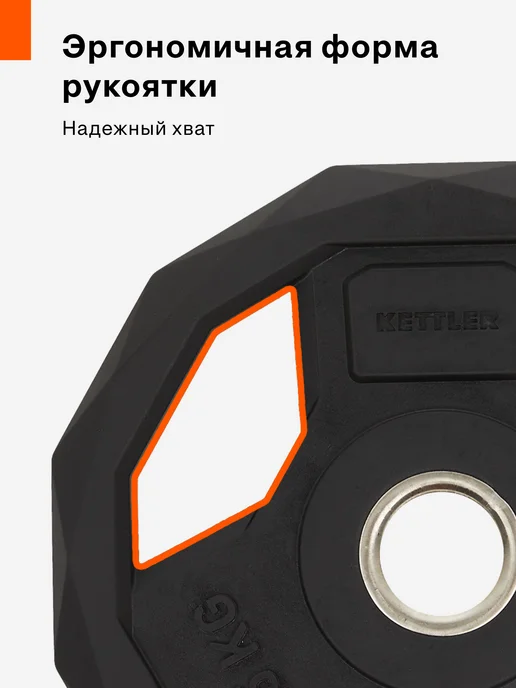 Kettler Блин чугунный обрезиненный 2,5 кг, 2,5 кг, фото 3