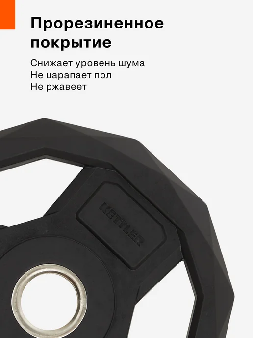 Kettler Блин чугунный обрезиненный 2,5 кг, 2,5 кг, фото 4