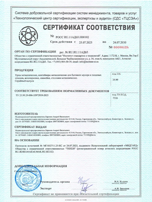 Стандарт-Сар Урна уличная, коричневый, фото 3