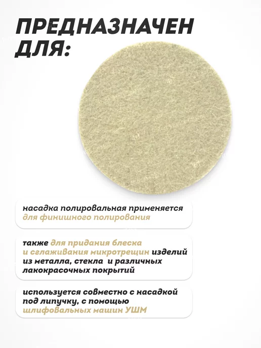 FORSAGE Полировальный круг войлочный самоцепляющийся 125х6мм, вариант, фото 2