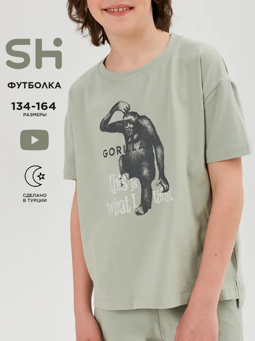 Футболка Shuzzi 1777000059