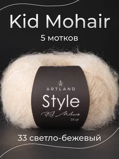 Пряжа Kid Mohair Style 5 мотков ARTLAND 205301998 купить за 877 ₽ в интернет-магазине Wildberries