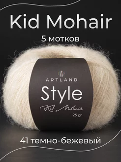 Пряжа Kid Mohair Style 5 мотков ARTLAND 205302001 купить за 877 ₽ в интернет-магазине Wildberries