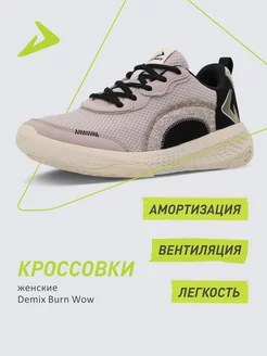 Кроссовки Burn Wow Demix 205304404 купить за 3 067 ₽ в интернет-магазине Wildberries