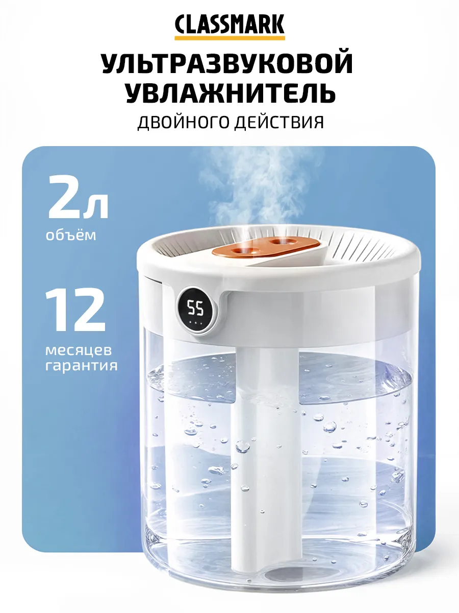 Увлажнитель воздуха для дома