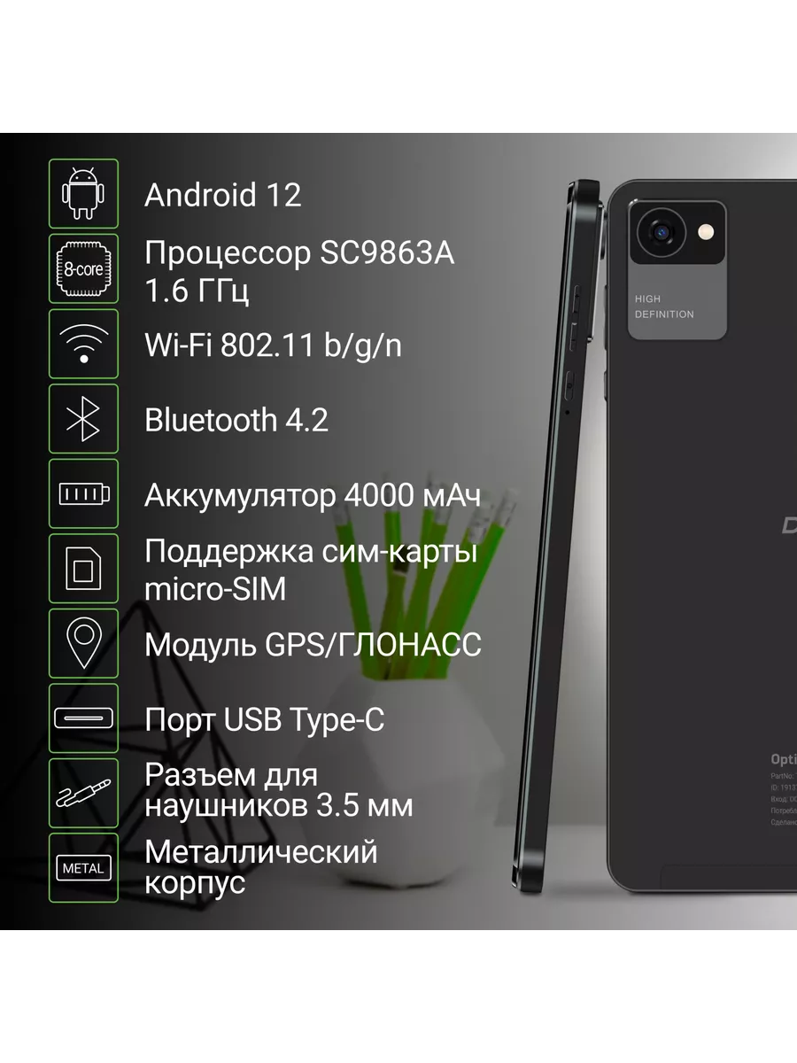 Планшет Digma Optima 8305C (8