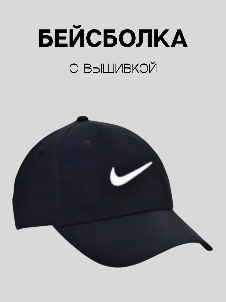 бейсболка черный
