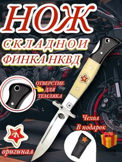 Складной нож финка нквд туристический карманный Финский Tactical 5.11 205315325 купить за 884 ₽ в интернет-магазине Wildberries