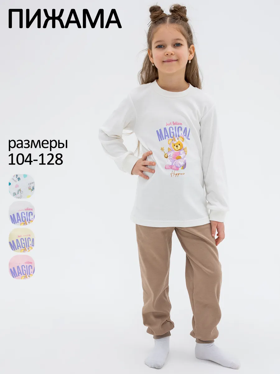 Пижама детская со штанами