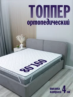 Топпер 80*160 ORTIS LINE 4 см Omni Sleep 205320822 купить за 3 597 ₽ в интернет-магазине Wildberries