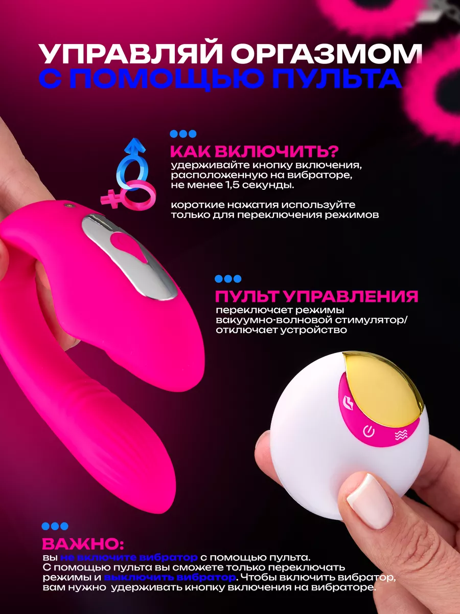 на вибраторе Вибратор женский вакуумно волновой IMPULS LOVE 205326395 купить в  интернет-магазине Wildberries