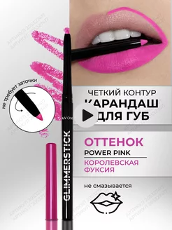 Карандаш для губ "Ультра" Power pink AVON 205327417 купить за 435 ₽ в интернет-магазине Wildberries