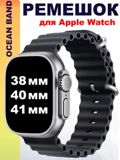 Ремешок для Apple Watch 38 40 41 мм Ocean Band Kingnob 205328062 купить за 214 ₽ в интернет-магазине Wildberries