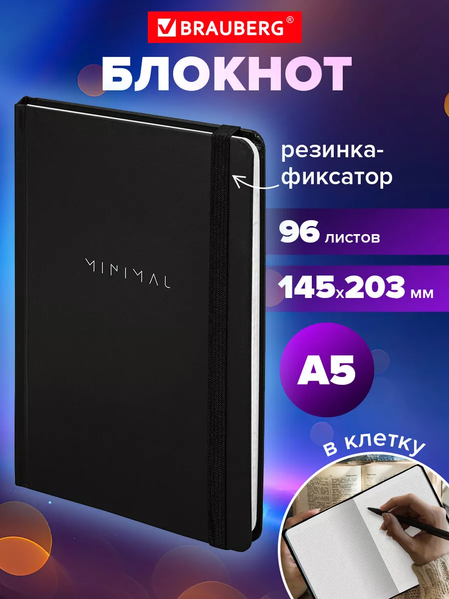 Блокнот для записей А5,...