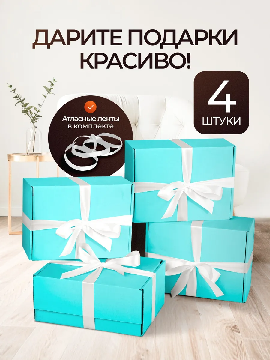 Подарочная...