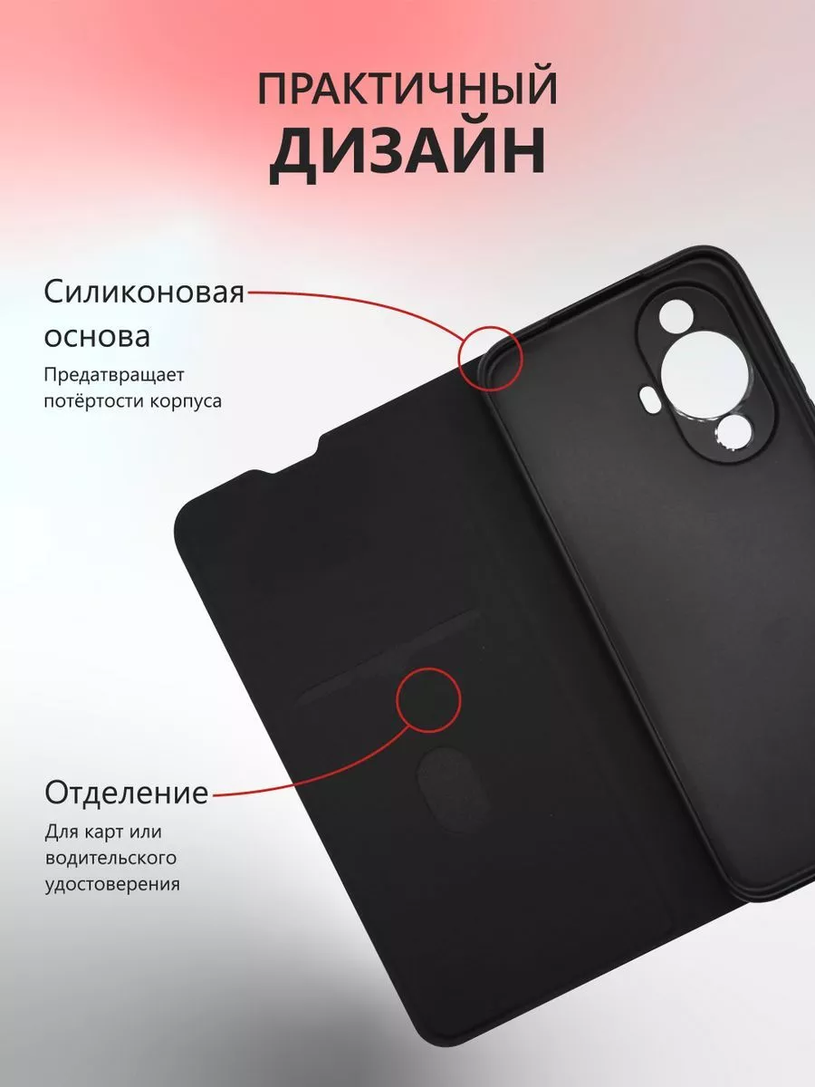 Чехол книжка на Huawei Nova 11 JFK 205330082 купить за 906 ₽ в  интернет-магазине Wildberries