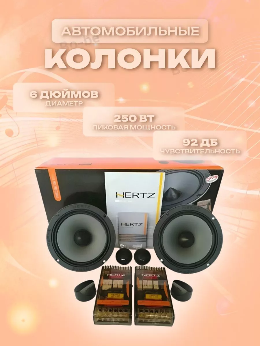 Автомобильные колонки Pioneer TS-F650C 17 см MI SHOP 205330197 купить в  интернет-магазине Wildberries