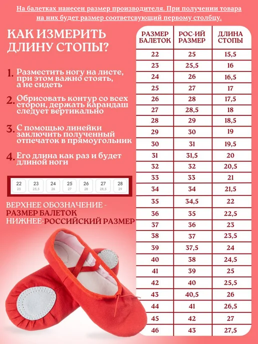EgoDanS Балетки чешки для танцев гимнастики, красный, фото 2