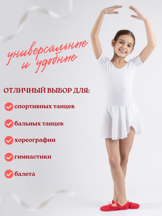 EgoDanS Балетки чешки для танцев гимнастики, красный, фото 6