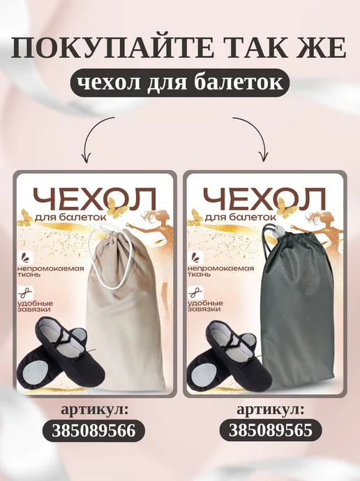 EgoDanS Балетки чешки для танцев гимнастики, розовый, фото 6