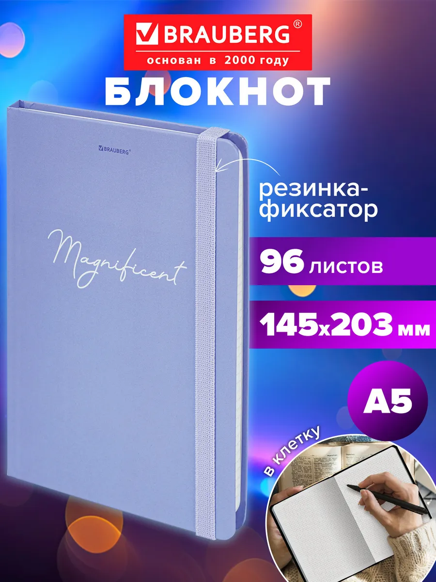 Блокнот для записей А5, тетрадь в клетку записная книжка 96л