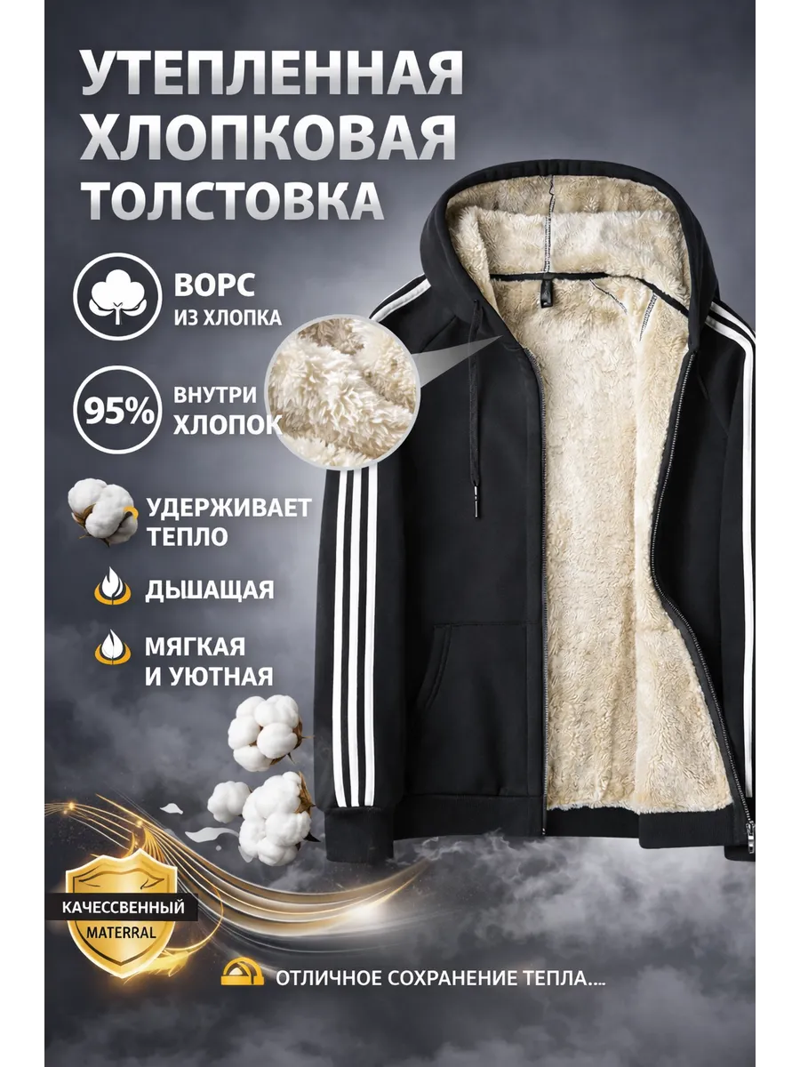 Толстовка с капюшоном на меху