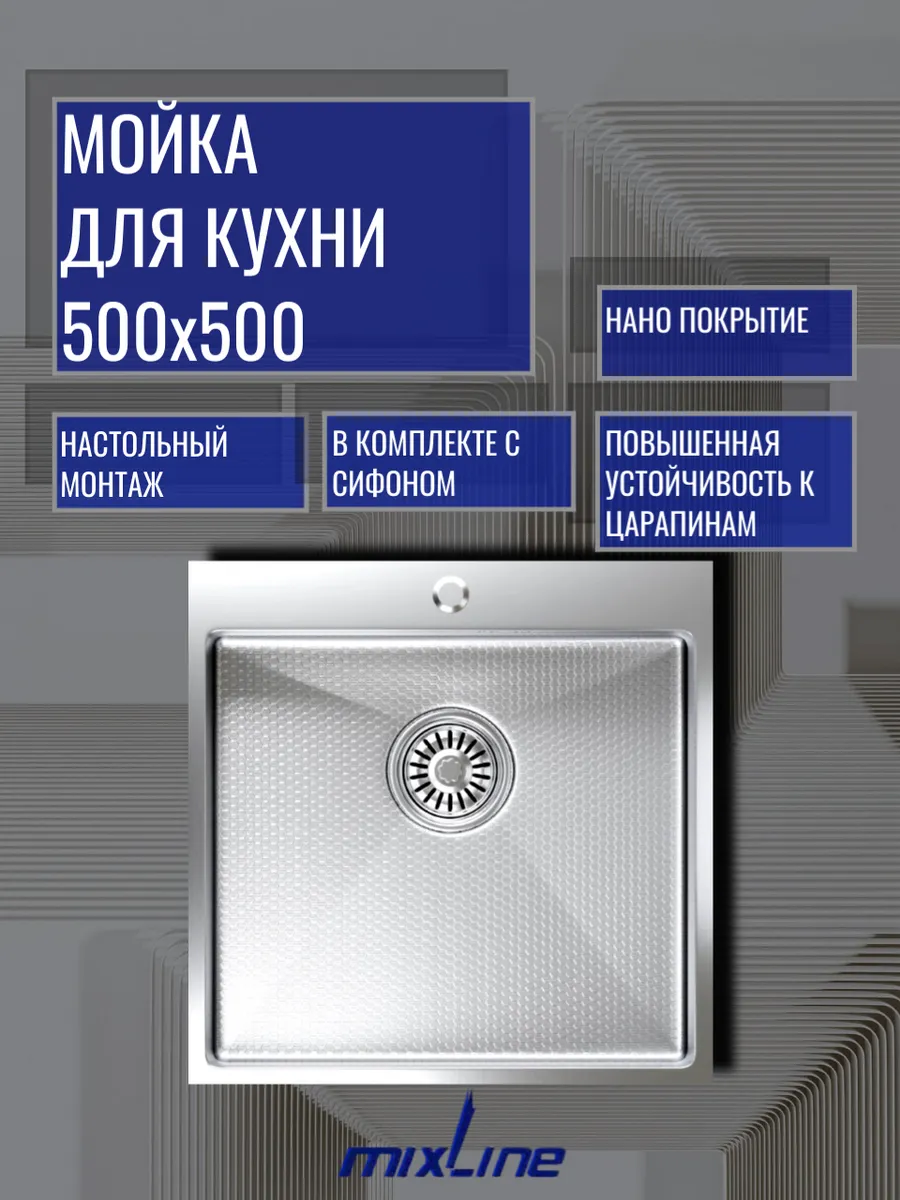 Мойка нержавейка для кухни 50х50