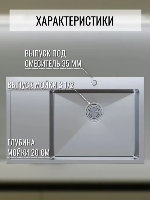 MIXLINE Мойка для кухни нержавейка 780х500 с сифоном сатин, 780x500, фото 3