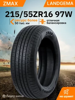 Шины летние 215 55ZR16 97WXL LANDGEMA ZMax 205335288 купить за 5 556 ₽ в интернет-магазине Wildberries