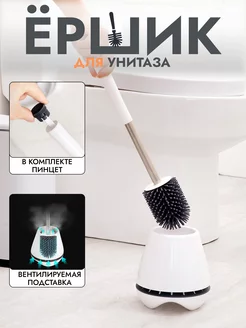 Силиконовый ершик для унитаза GLÜCK 205335842 купить за 340 ₽ в интернет-магазине Wildberries