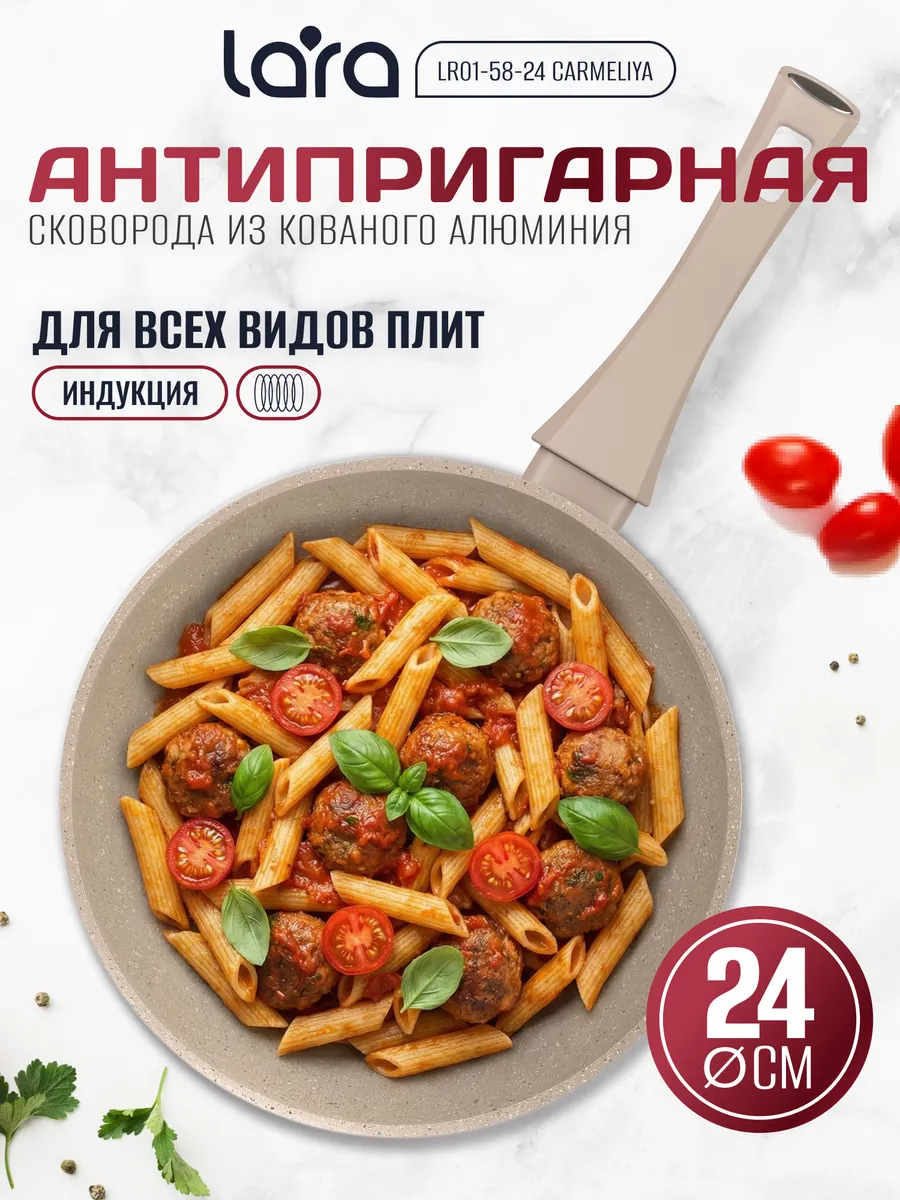Сковорода алюминиевая 24 см LR01-58-24