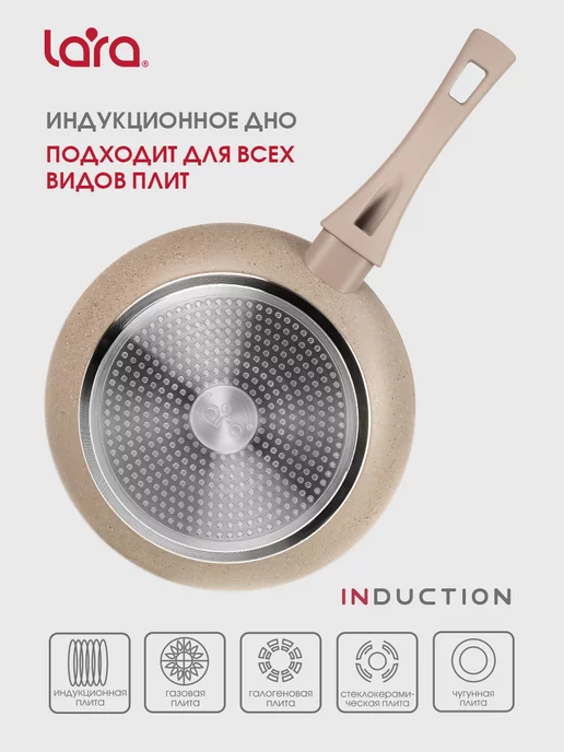 Lara Сковорода алюминиевая 22 см LR01-58-22, бежевый, фото 2