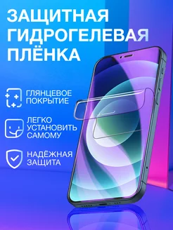 Гидрогелевая пленка для Honor 6C Pro (JMM-L22) глянцевая Element 205336254 купить за 260 ₽ в интернет-магазине Wildberries