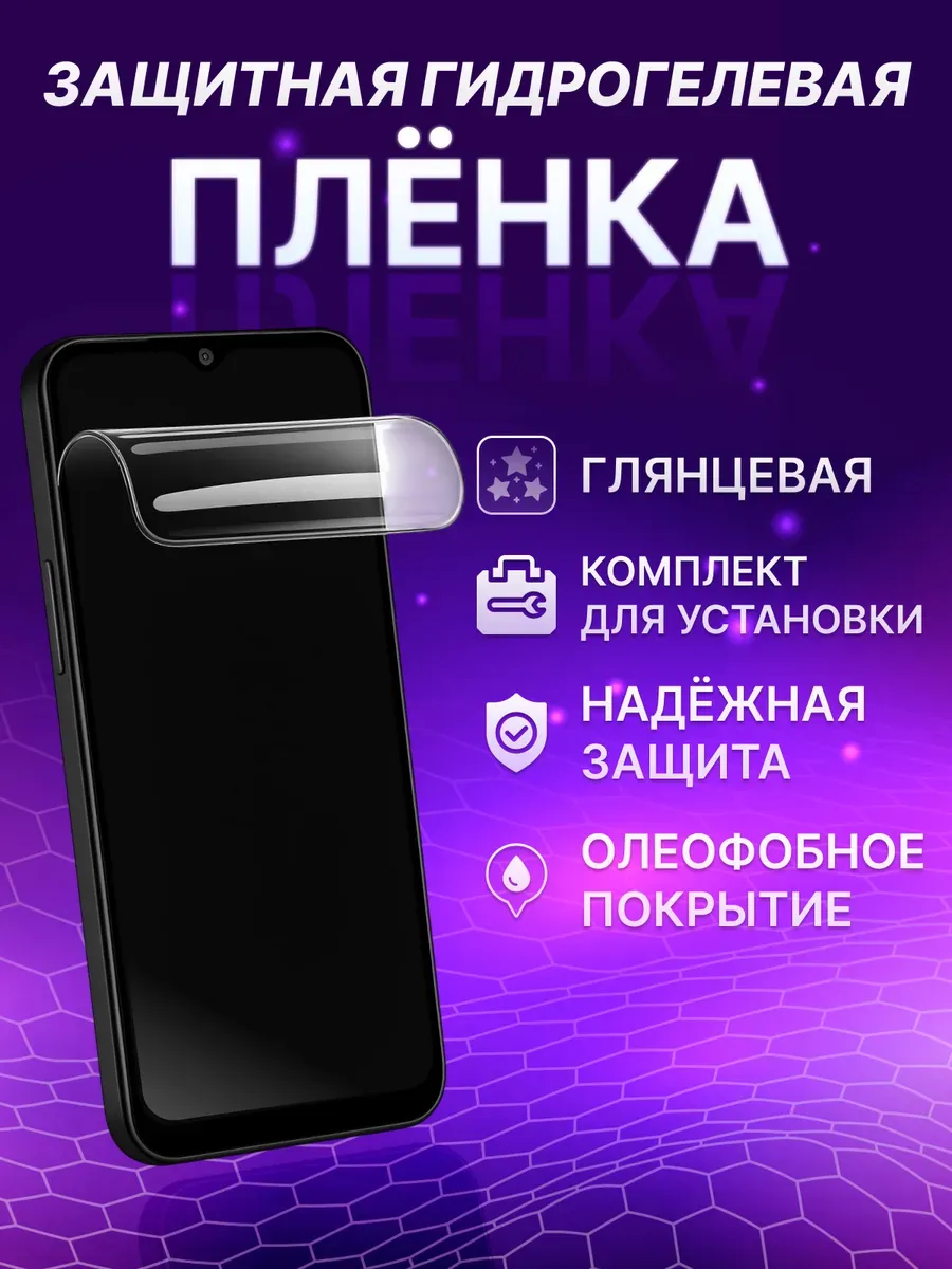 Защитная гидрогелевая пленка для Samsung Galaxy A51