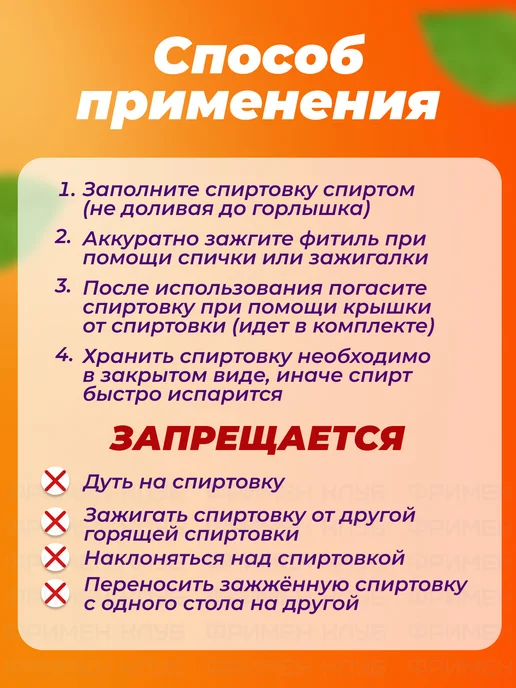 Фримен Клуб Спиртовка лабораторная 120 мл, 120 мл, фото 3