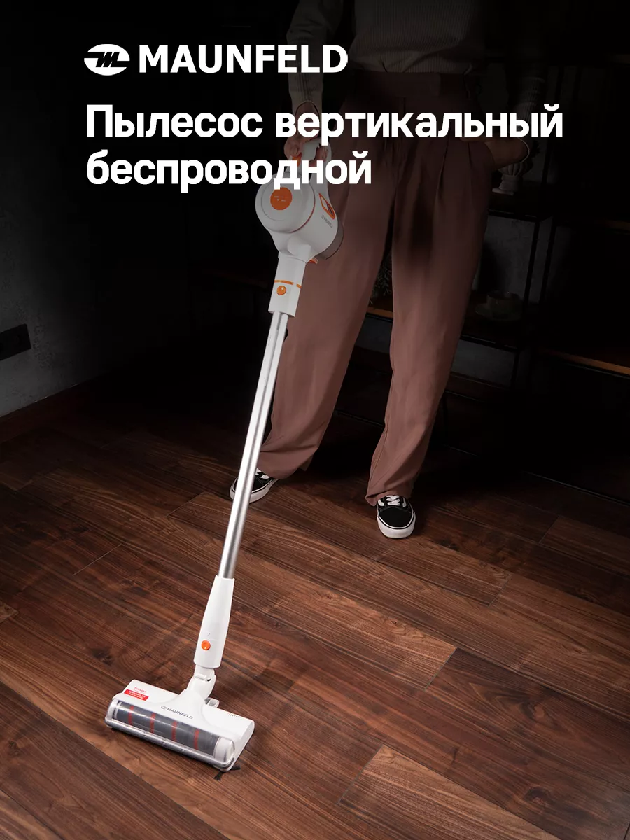 Пылесос вертикальный беспроводной для дома MF-2034OR PRO