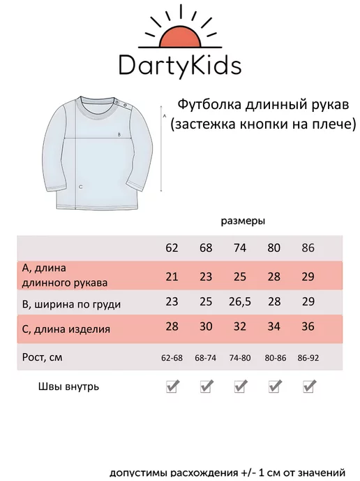 Dartykids Пижама для малыша, белый, фото 3