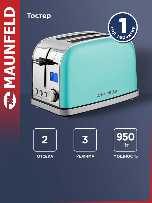 Maunfeld Тостер для хлеба с поддоном для крошек MF-821MINT, зеленый