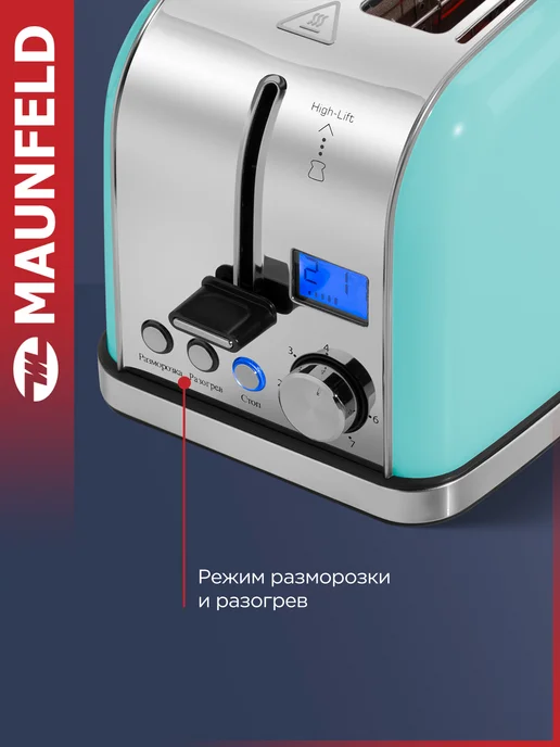 Maunfeld Тостер для хлеба с поддоном для крошек MF-821MINT, зеленый, фото 3