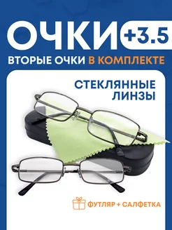 Корригирующие очки для зрения +3.5 MOCT 205345091 купить за 526 ₽ в интернет-магазине Wildberries