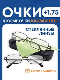 Корригирующие очки для зрения +1,75 MOCT 205345093 купить за 495 ₽ в интернет-магазине Wildberries