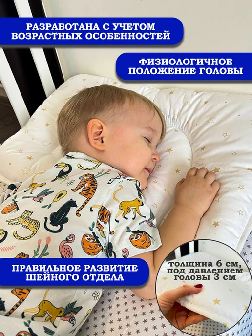 Подушка для детей 40х60, вариант, фото 2