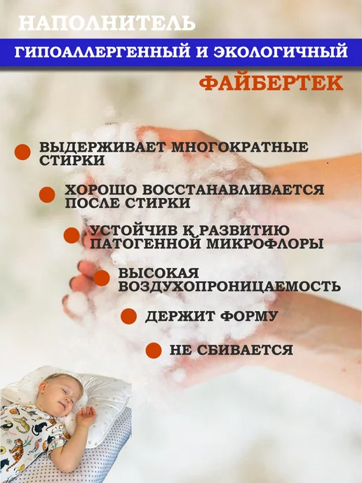 Подушка для детей 40х60, вариант, фото 5